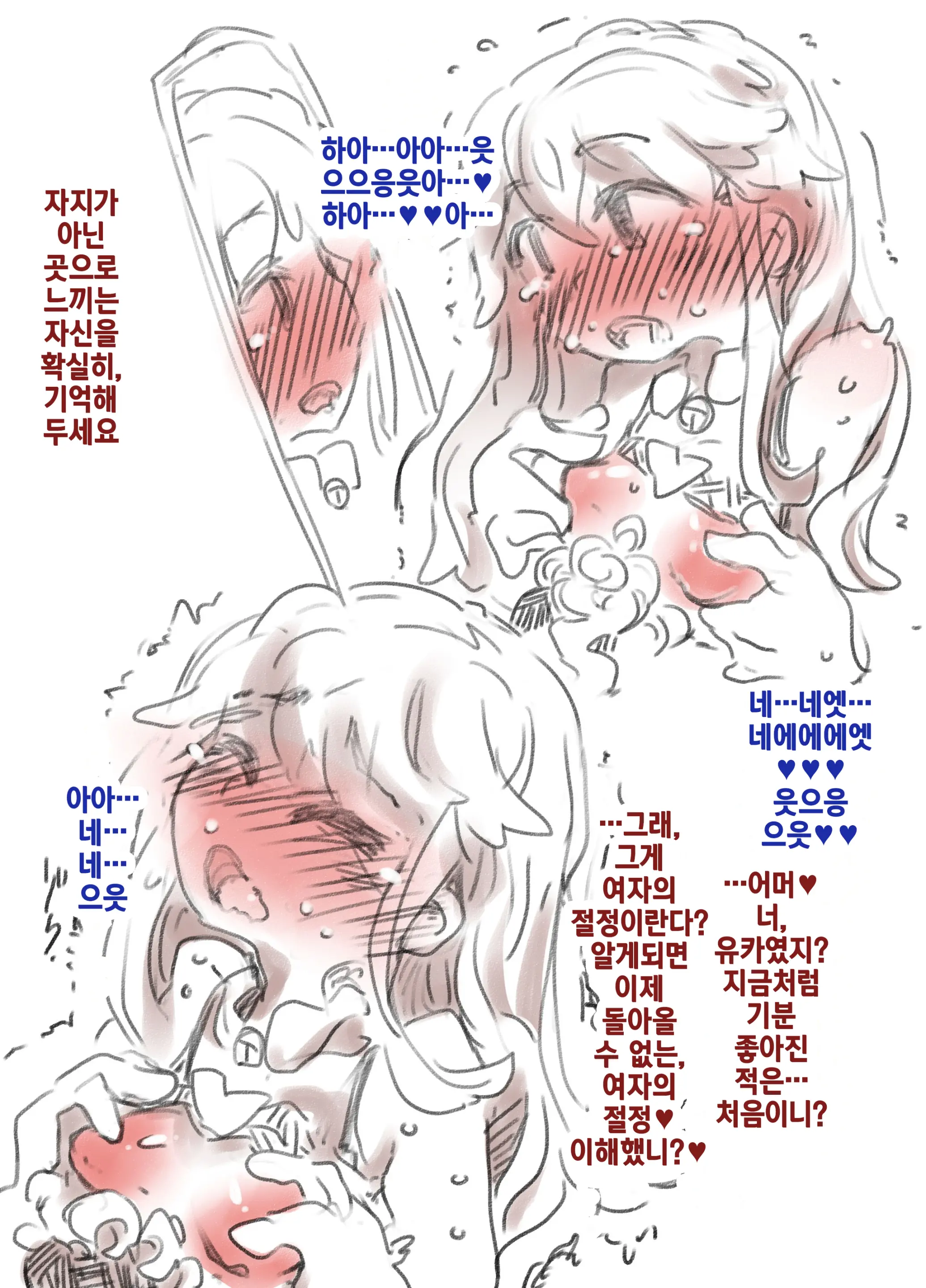 Mesu Ochi Kyouka Gasshuku | 암컷타락강화합숙